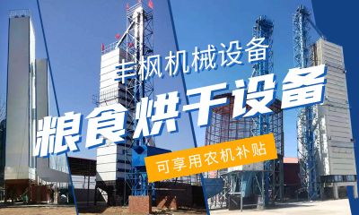 河南豐楓機械設備有限公司