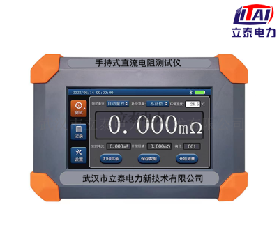 武漢市立泰電力新技術有限公司