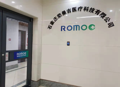 石家莊榮曼吉醫療科技有限公司