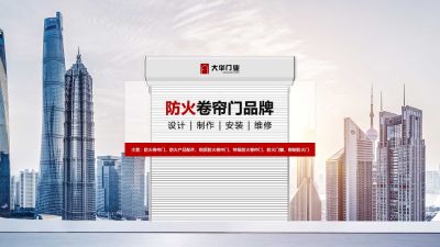 鄭州大華門業有限公司