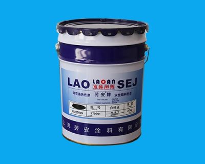 上海勞安涂料有限公司