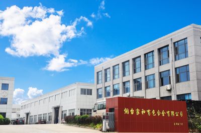 煙臺家和有色合金有限公司