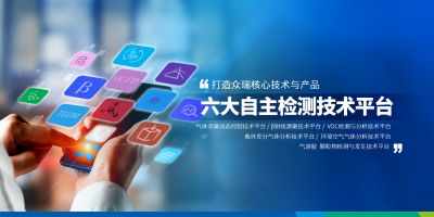 青島眾瑞智能儀器股份有限公司