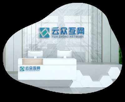 昆明云眾互網(wǎng)科技有限公司