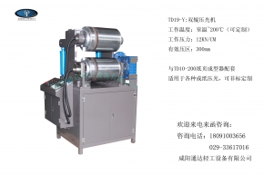 咸陽通達輕工設備有限公司