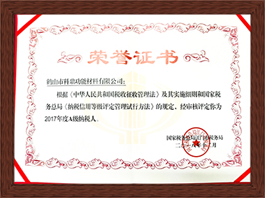 廣東科鼎功能材料有限公司