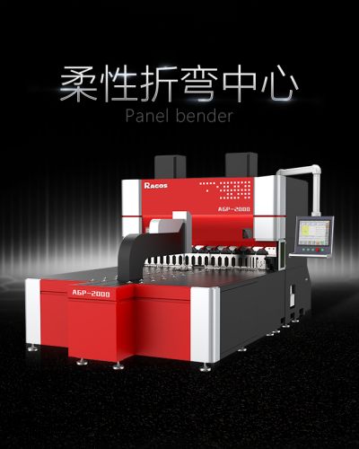 佛山市鐳戈斯數(shù)控設(shè)備有限公司