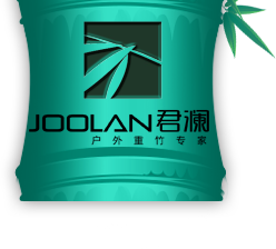 安吉君瀾竹木業(yè)有限公司