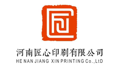 河南匠心印刷有限公司