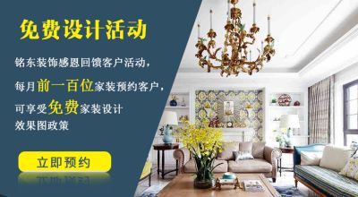 無錫市銘東裝飾裝潢有限公司