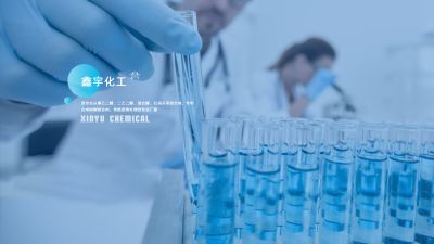 遼陽鑫宇化工有限公司