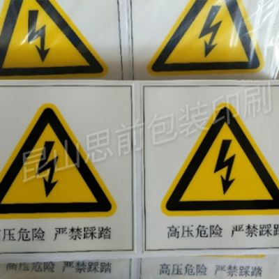 昆山思前包裝材料有限公司