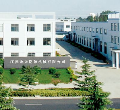 江蘇金興鎧源機(jī)械有限公司
