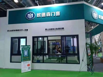 佛山歐德森門窗有限公司