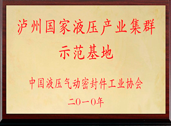 四川長江液壓件有限責(zé)任公司