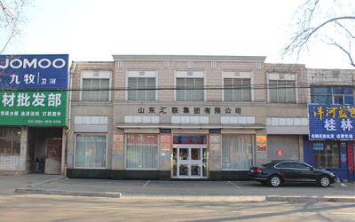 山東匯聯(lián)冶金礦山機(jī)械股份有限公司