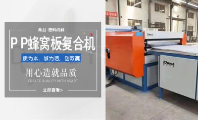 青島鼎益塑料機(jī)械有限公司