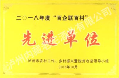 瀘州內藏老宅酒業有限公司