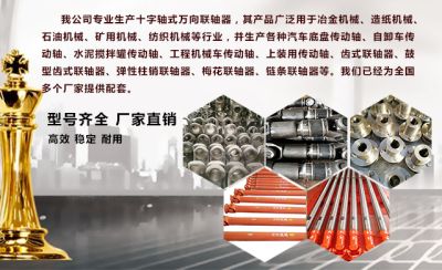 濟(jì)南濟(jì)傳機(jī)械科技有限公司