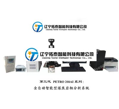 遼寧拓泰智能科技有限公司