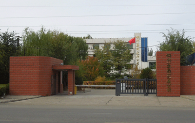 包頭市鋼興實業（集團）匯辰板材剪切有限公司