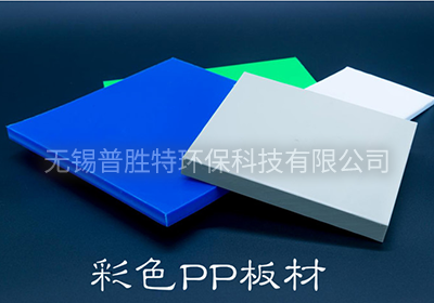 無錫普勝特環保科技有限公司