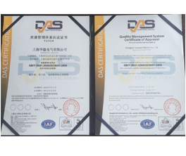 上海華穩(wěn)電氣有限公司