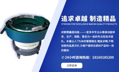 成都蓉鑫振盤自動化科技有限公司