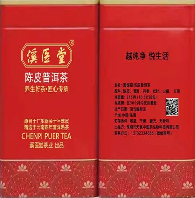 珠海市天富中醫(yī)藥生物科技有限公司