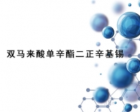蘇州浩瑞成化工新材料有限公司