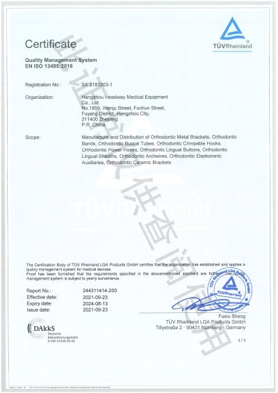 杭州富陽華文醫(yī)療器械有限公司