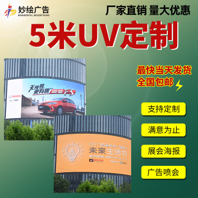 杭州妙繪廣告裝飾工程有限公司