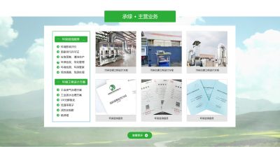 廣東承綠環保科技有限公司
