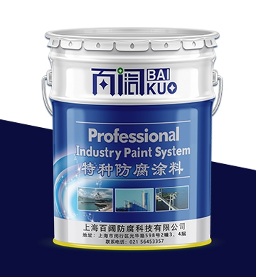 上海百闊防腐科技有限公司