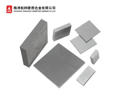 株洲松樹硬質合金有限公司