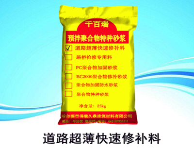 哈爾濱得瑞久鼎建筑材料有限公司