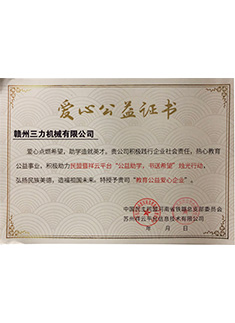 贛州三力機械設備租賃有限公司