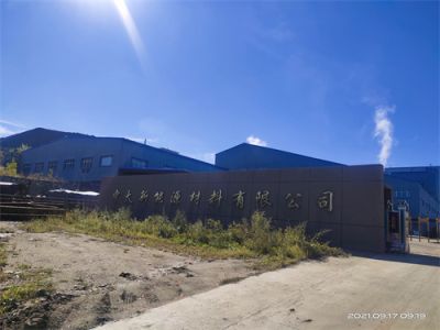 雞西市申太新能源材料有限公司