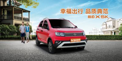 山東前邁新能源汽車有限公司