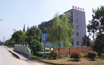 長興亮鑫防水材料有限公司