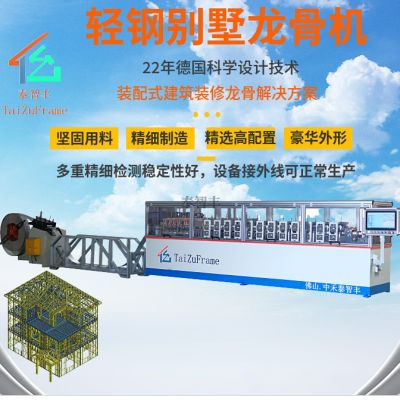 佛山市中禾冷彎機電設備有限公司