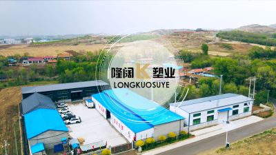 海城市隆闊塑業(yè)有限公司