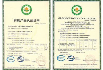 內蒙古鐵木真食品有限公司