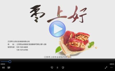 江蘇棗上好農(nóng)業(yè)裝備有限公司