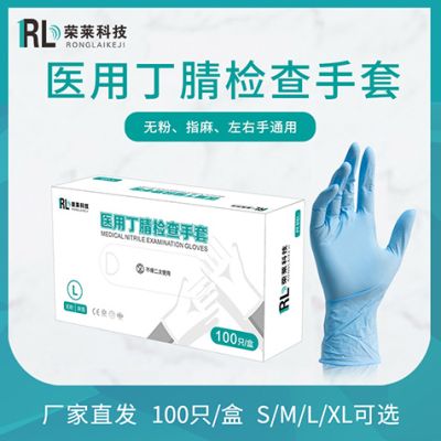 江西榮萊醫療科技有限公司