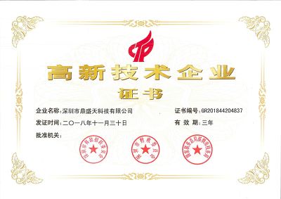 深圳市鼎盛天科技有限公司