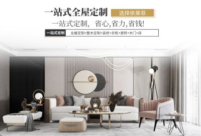 山東依萊菲裝飾工程有限公司