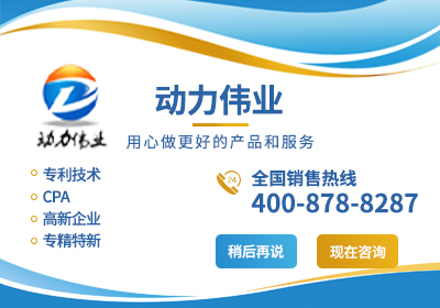 青島動力偉業環保設備有限公司