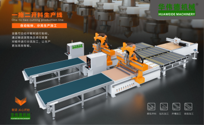 惠州市華偉德機械有限公司