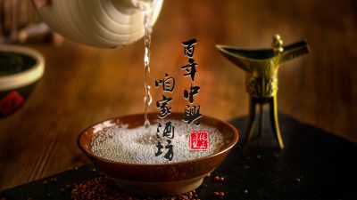 沈陽市中興紅高粱酒業有限公司